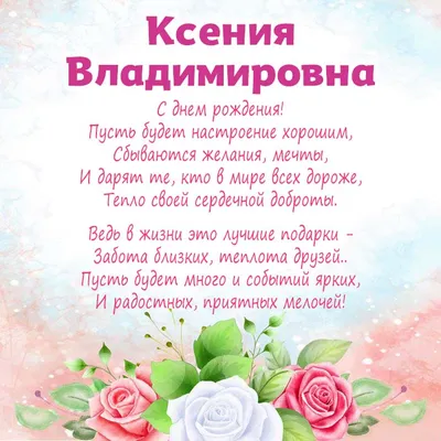 Пин от пользователя Kseniya на доске С днем рождения | С днем рождения,  Открытки, Пожелания ко дню рождения