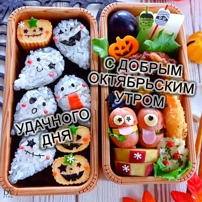 Открытки с добрым октябрьским утром (50 штук)