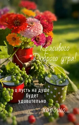 ☕️ Доброе утро пятницы! Удачной пятницы и хорошего дня. Музыкальная видео  открытка. - YouTube