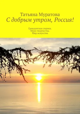 Утро станет по-настоящему добрым, если правильно его пожелать 😉 Давайте  потренируемся — напишите в комментариях.. | ВКонтакте