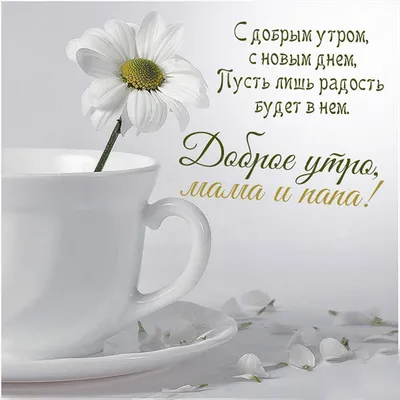Татьяна! С добрым утром! Красивая открытка для Татьяны! Картинка с кофе на  золотом фоне. Чашка кофе.