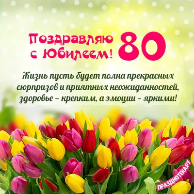 Поздравление маме с юбилеем 80 лет - YouTube