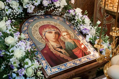 С праздником иконы Казанской Божьей Матери | Открытки, Праздничные  открытки, Праздник