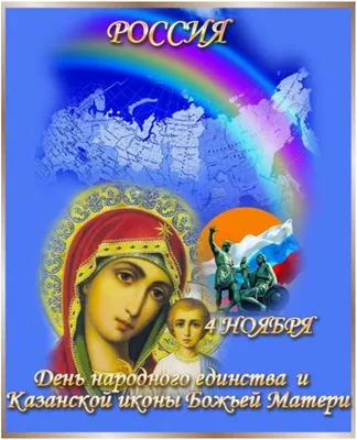 Казанская икона Божией Матери – работы мастерской\"Палехский иконостас\"