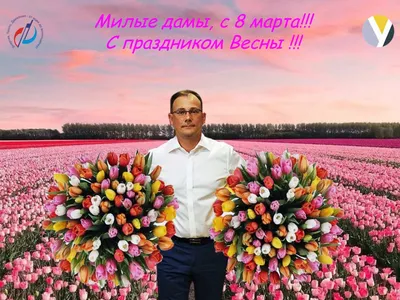 С МЕЖДУНАРОДНЫМ ЖЕНСКИМ ДНЕМ, ДОРОГИЕ КАЗАХСТАНКИ!