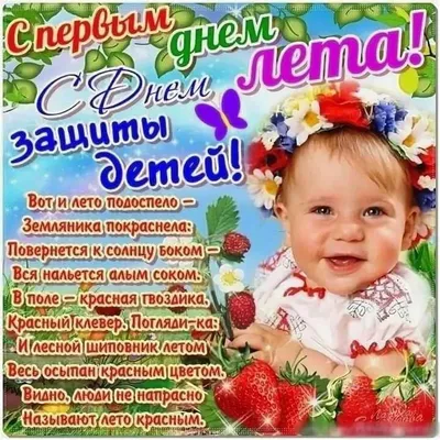 Картинки смешные с поздравлением лета (62 фото) » Картинки и статусы про  окружающий мир вокруг