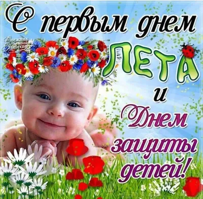Всех с началом лета | АкваВит | Дзен
