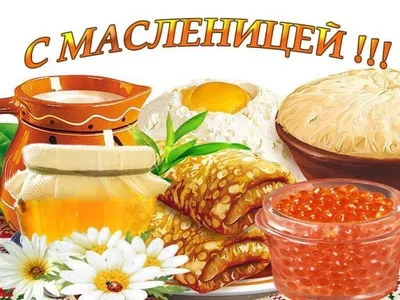 Рецепты на Масленицу!! - Fullspoon.ru