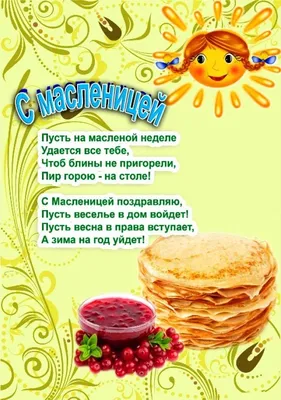 Финская масленица | Blog Fiesta