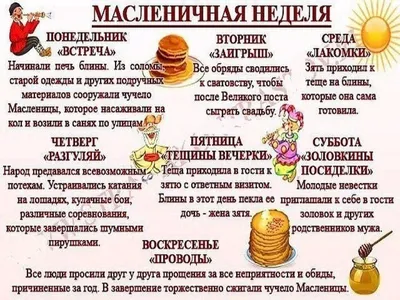 Всех с началом Масленичной недели! - ЯПлакалъ