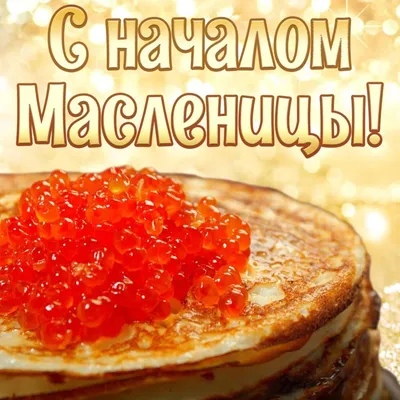 Маленькая страна : Масленица