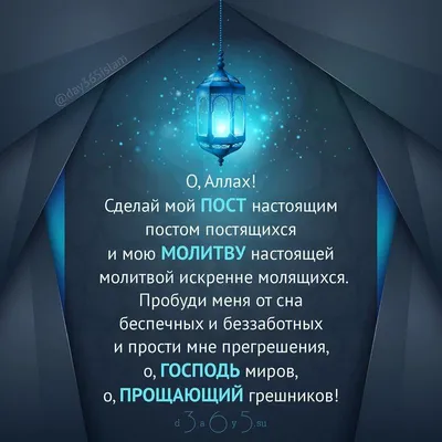 Manana - С наступлением Священного месяца Рамадан, дорогие мои 🙏🏻 Желаю  всем милости Аллаха и прощения! Пусть в Ваших домах и сердцах поселятся  добро и взаимопонимание, а Ваши молитвы будут услышаны! Желаю