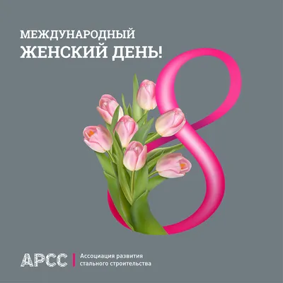 ЧокоБлонди - Открытка \"С 8 Марта! С началом весны!\" шоколадка и чай