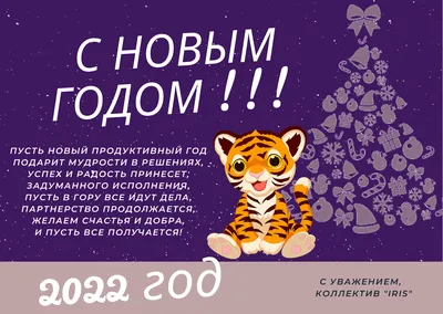 Картинки с Новым Годом 2024