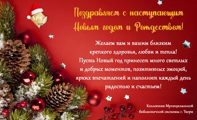 Друзья, Поздравляем Вас С Наступившим Новым Годом  💫✨🎄🎅🏻2️⃣0️⃣2️⃣4️⃣🎅🏻Пусть он будет у Вас еще более Успешным и более  Счастливым! 🎁🎄🎅🏻… | Instagram