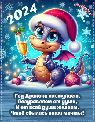 С НОВЫМ ГОДОМ!!! C Новым Годом!!! Happy New Year!!!