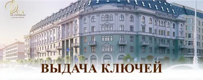 Открытка - с новосельем. Скачать бесплатно или отправить картинку. |  Новоселье, Открытки, Праздник