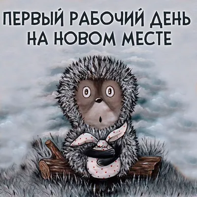 Первый рабочий день в январе 2021 года в России - Рамблер/новости