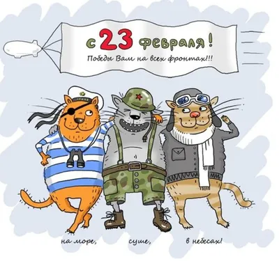 Компания \"ВТТ\" поздравляет с праздником 23 февраля!