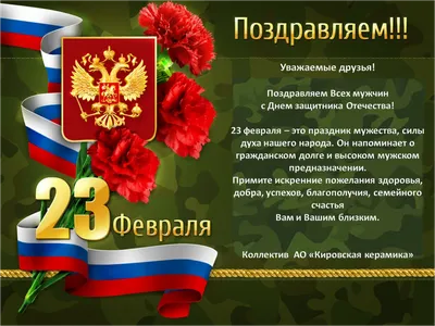 23 февраля. История праздника. » Yartsevo.Ru - Все о Ярцеве