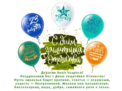 С наступающим праздником!