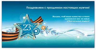 С праздником 23 февраля! - Valfex