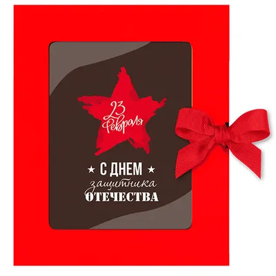 С Праздником 23 февраля !