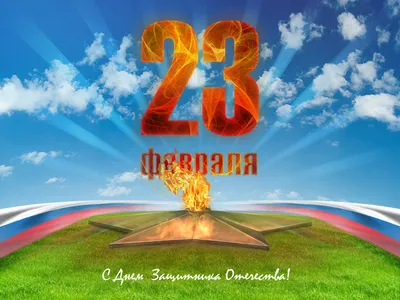 23 февраля «ПРАЗДНИК ПО-МУЖСКИ»