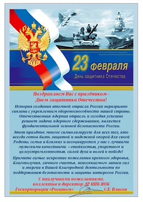 Картинки с Днем защитника Отечества: красивые и прикольные открытки к 23  февраля - МК Красноярск