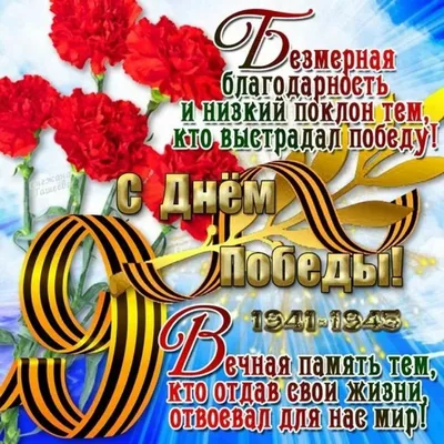 Праздник 9 мая