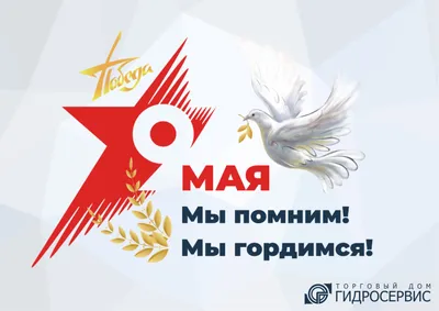 С праздником 9 мая!