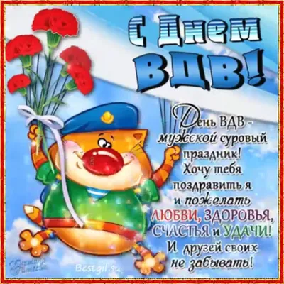 2 августа — День Воздушно-десантных войск | 02.08.2020 | Черноморское -  БезФормата