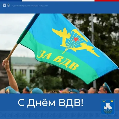 ВДВ посвящается... - Юридическая компания «ПРЕМИУМ-ПРАВО»