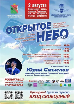С днём ВДВ! » Осинники, официальный сайт города