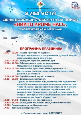 Поздравления с днем вдв мужу - 72 фото