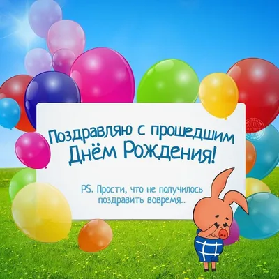 С прошедшим ДР, мужики! | Пикабу