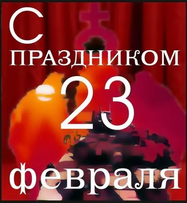 С Прошедшим меня ДР (Страница 1) — Поздравлялка — doFrag.ru - CS 1.6, CS:GO