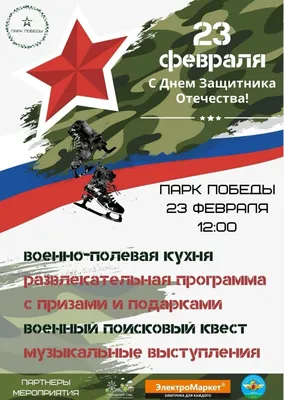 С прошедшим 23 февраля | Пикабу