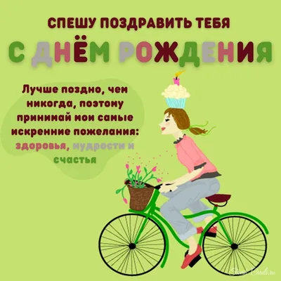 сднемрождения #спрошедшимднемрождения #поздравок🤪 | TikTok