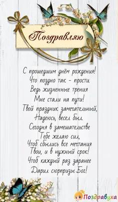 Смешная открытка с Прошедшим Днём рождения, с хрюшей • Аудио от Путина,  голосовые, музыкальные