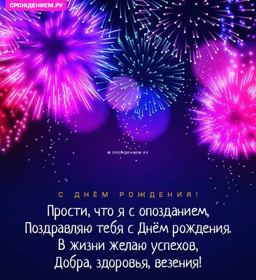 Красивая открытка с Прошедшим Днём рождения, с пожеланием • Аудио от  Путина, голосовые, музыкальные