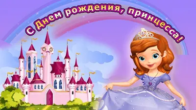 День рождения принцессы | Paper Dolls (Бумажные куклы) | Дзен