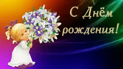 ПОЗДРАВЛЯЕМ С РОЖДЕНИЕМ ВНУЧКИ! - Центр охраны материнства и детства  г.Магнитогорск