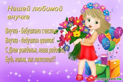 С рождением внученьки для бабушки открытка - 73 фото