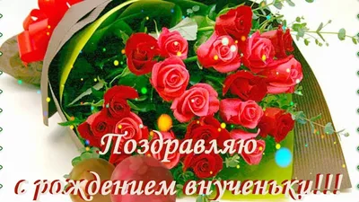 Стихи поздравления с рождением внучки - 59 фото
