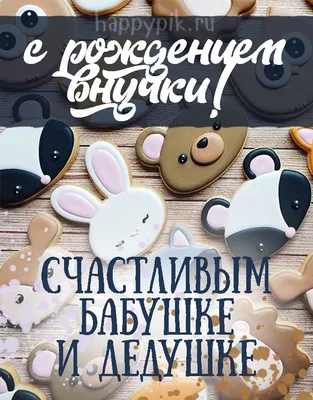 Статуэтка Ника Дедушке с рождение внучки! купить в Москве |  интернет-магазине подарков PODAROK-ARS.RU