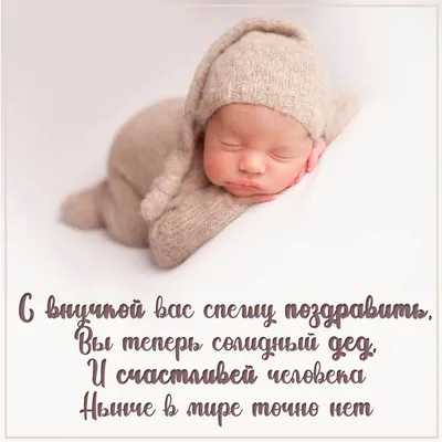 С рождением внучки картинки с поздравлениями. 15 открыток. | Открытки,  Смешные счастливые дни рождения, Открытки ко дню рождения