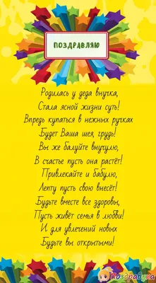 Гифки с рождением внучки для бабушки - ГБУЗ Новосергиевская районная  больница