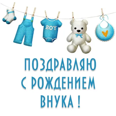 Топпер из дерева С рождением Внука 111-323, Топперы, , 111-323