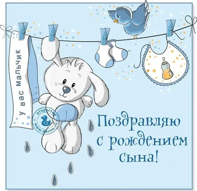 Открытки и красивые картинки с рождением внука для бабушки и дедушки